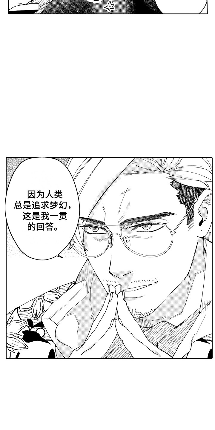 第11话：第11章： 疑惑预览分镜