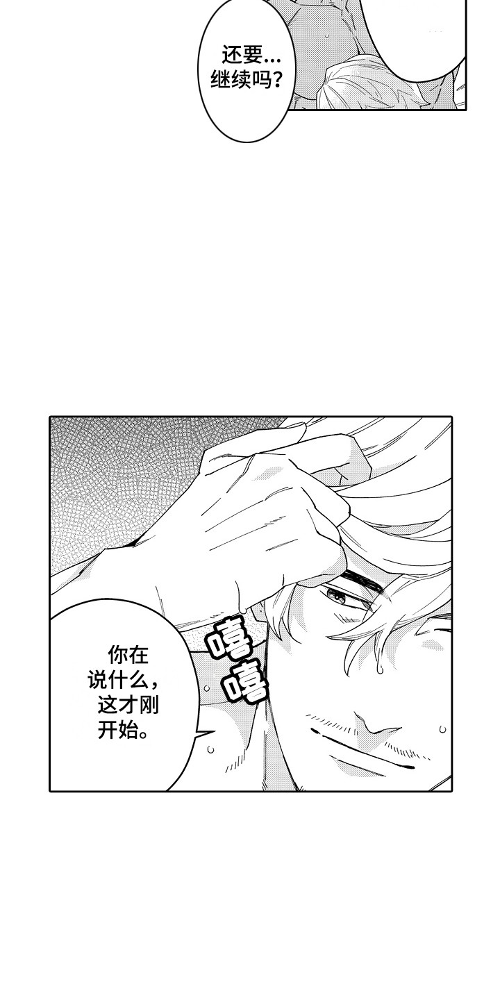 第14话：第14章：读懂心思预览分镜
