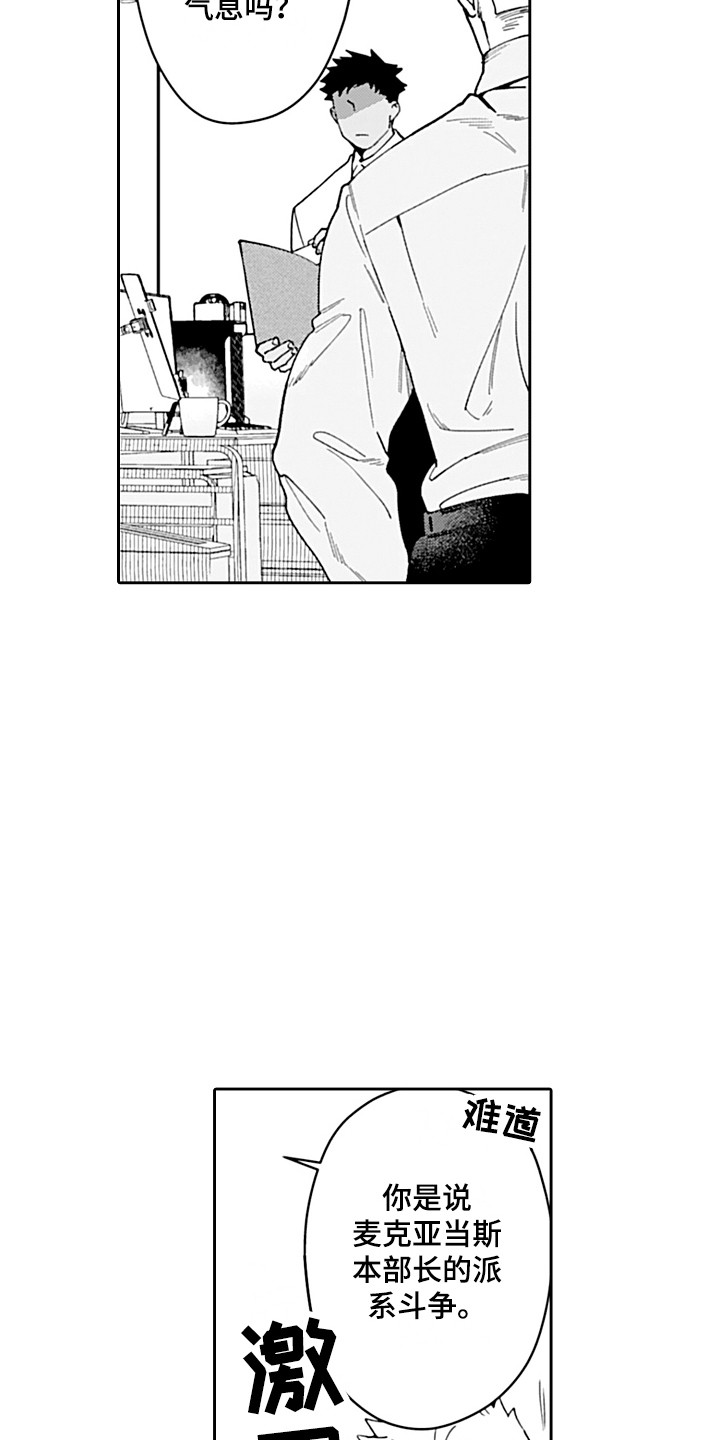 第18话：第18章：轮岗预览分镜