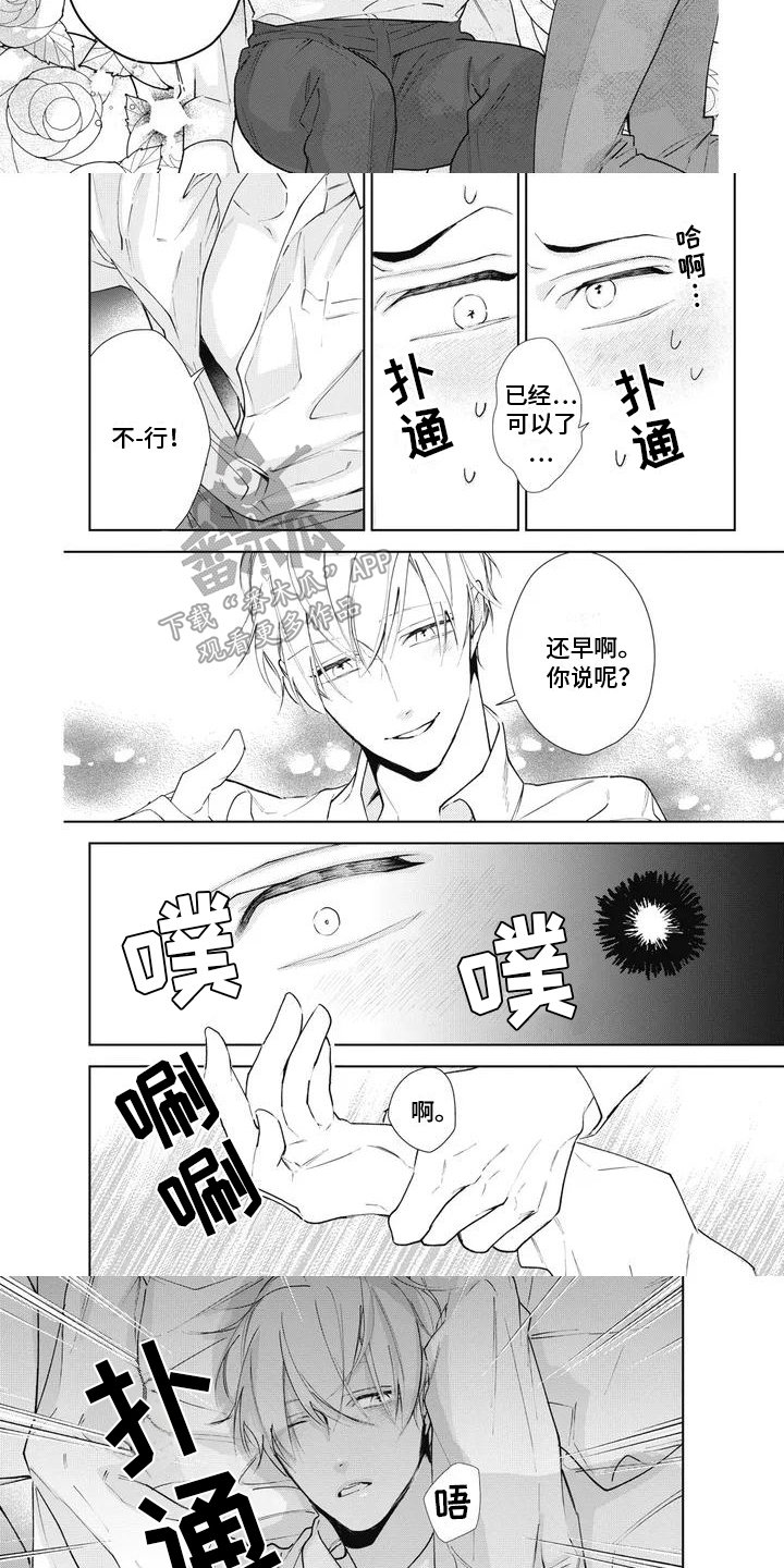 第4话：第4章：安慰预览分镜