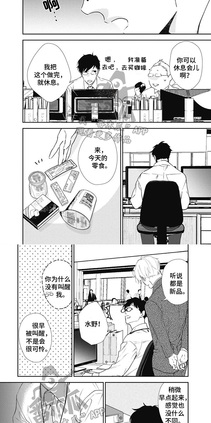 第8话：第8章：可爱预览分镜