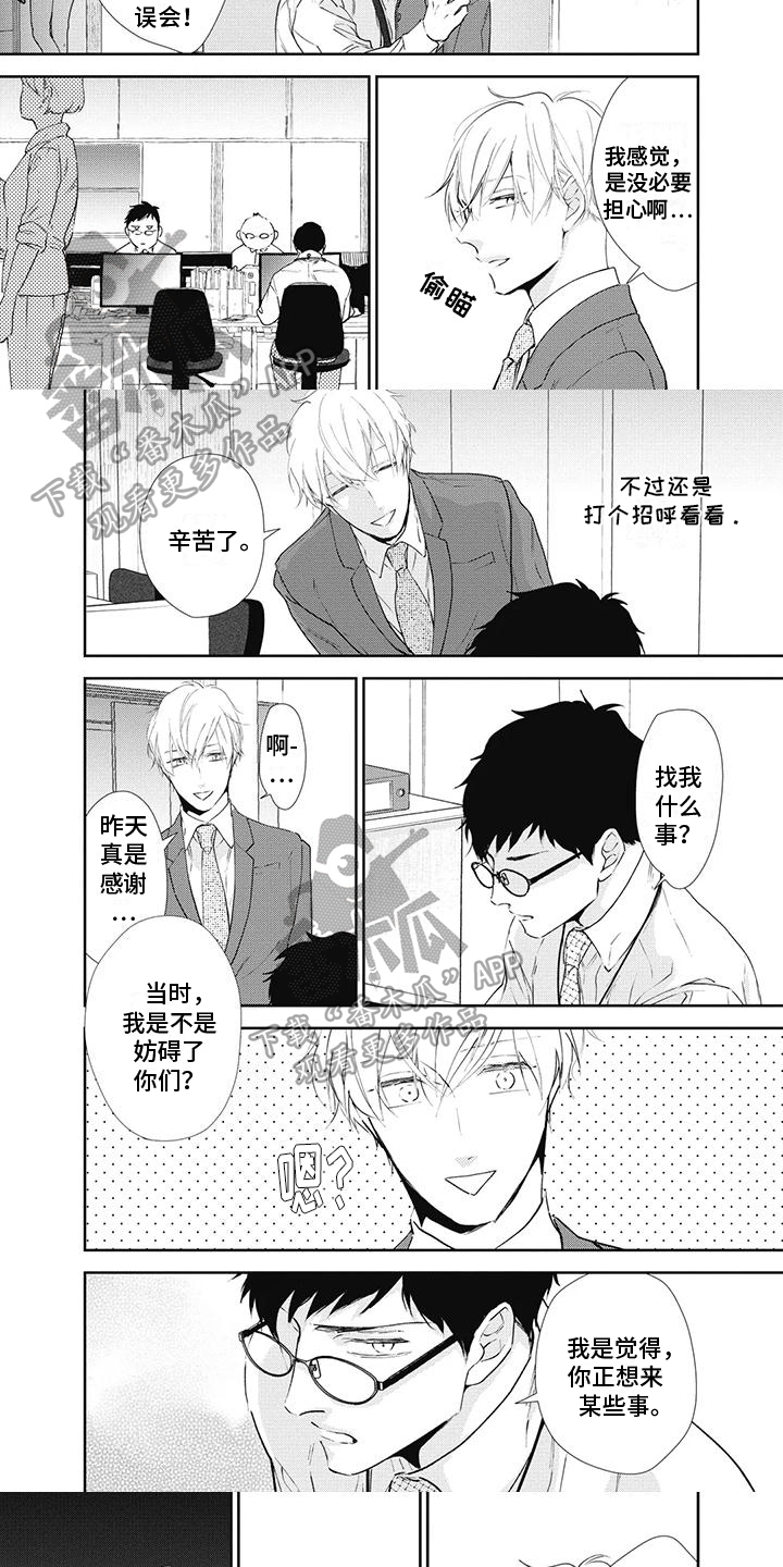 第9话：第9章：吸引力预览分镜