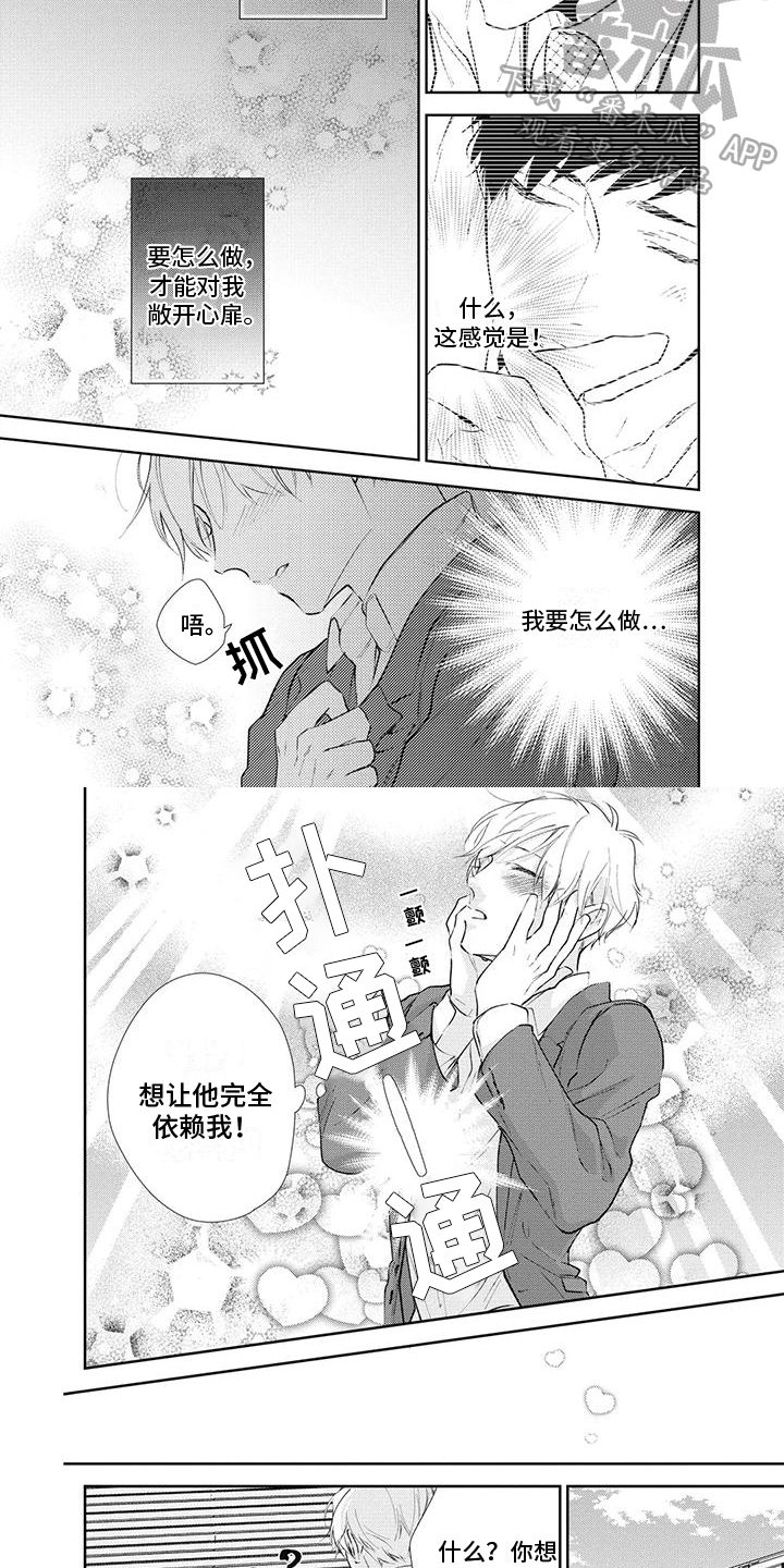 第10话：第10章：沉迷预览分镜