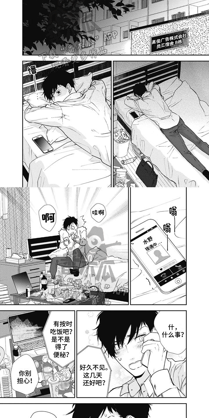 第11话：第11章：出差预览分镜