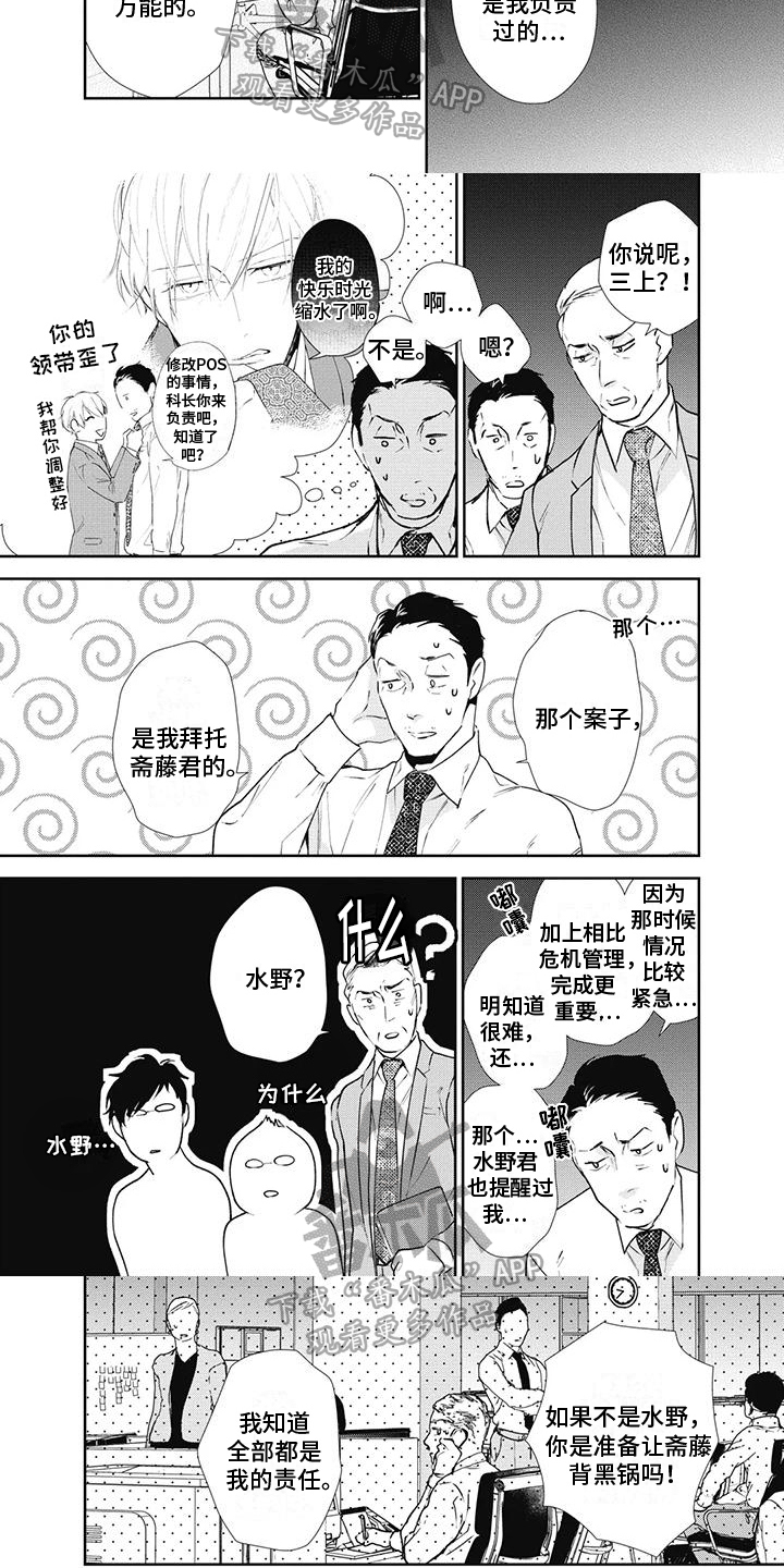 第12话：第12章：拒绝预览分镜