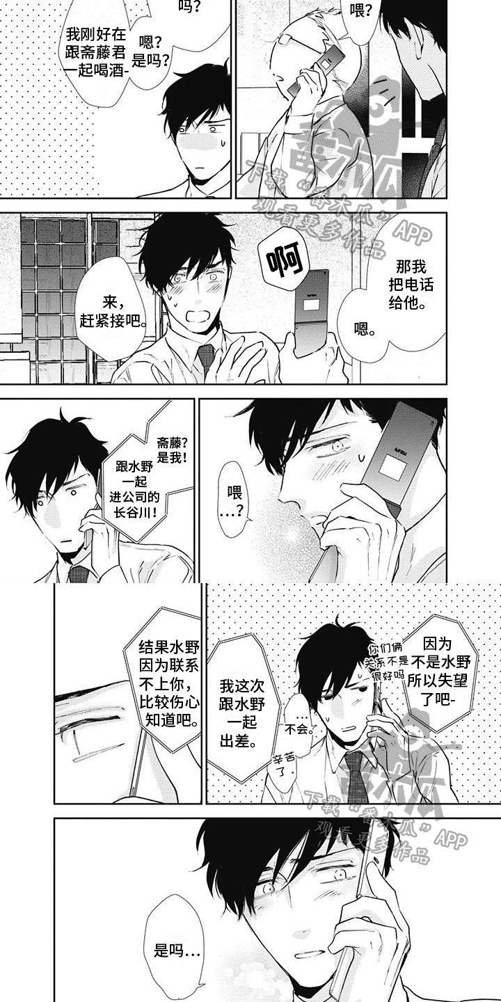 第14话：第14章：及时预览分镜
