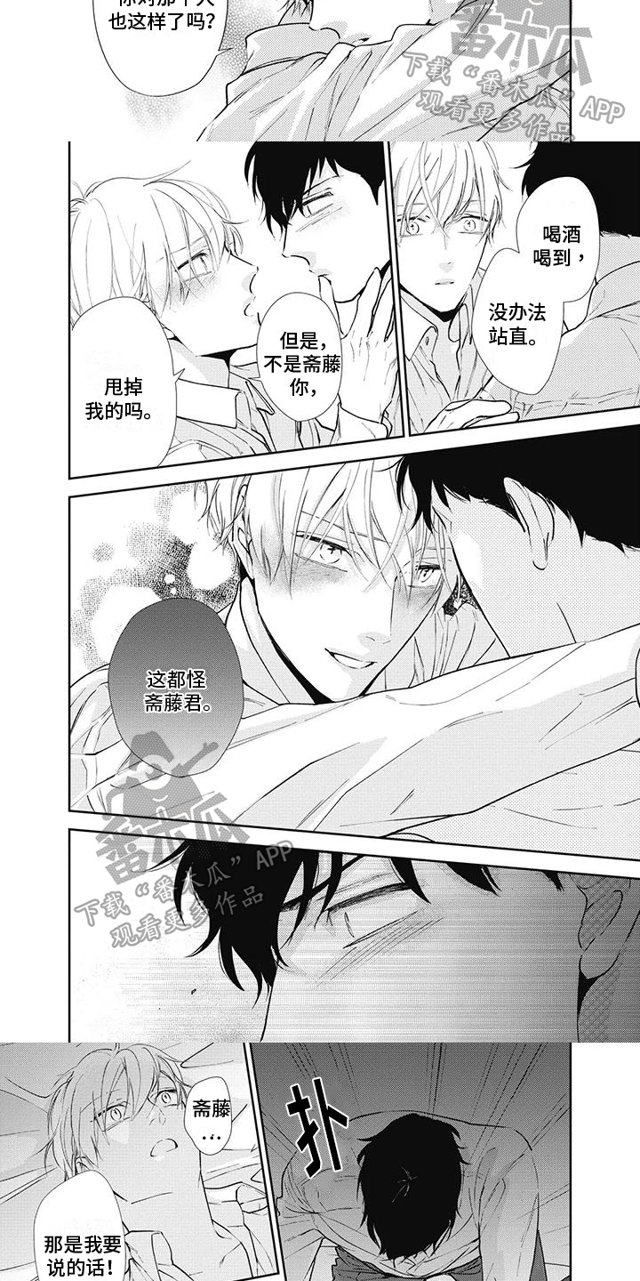 第15话：第15章：依赖预览分镜