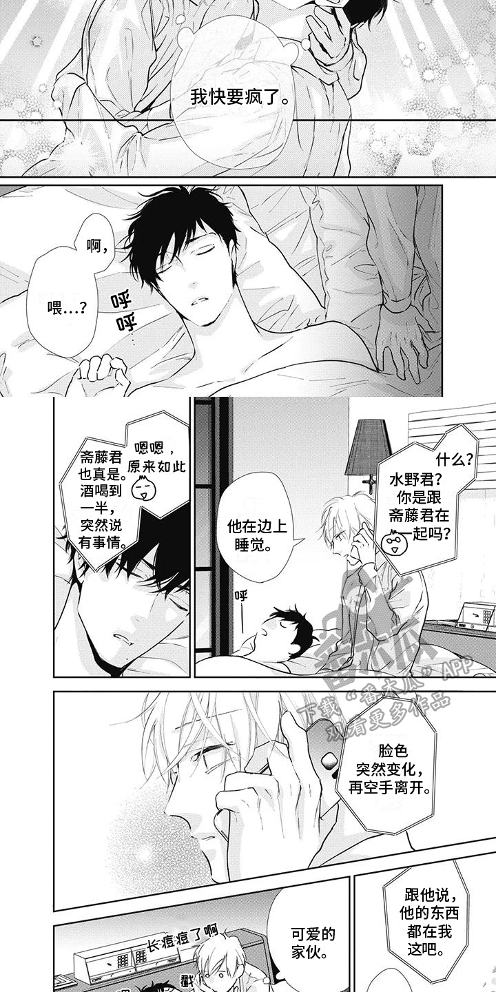 第16话：第16章：好心情预览分镜