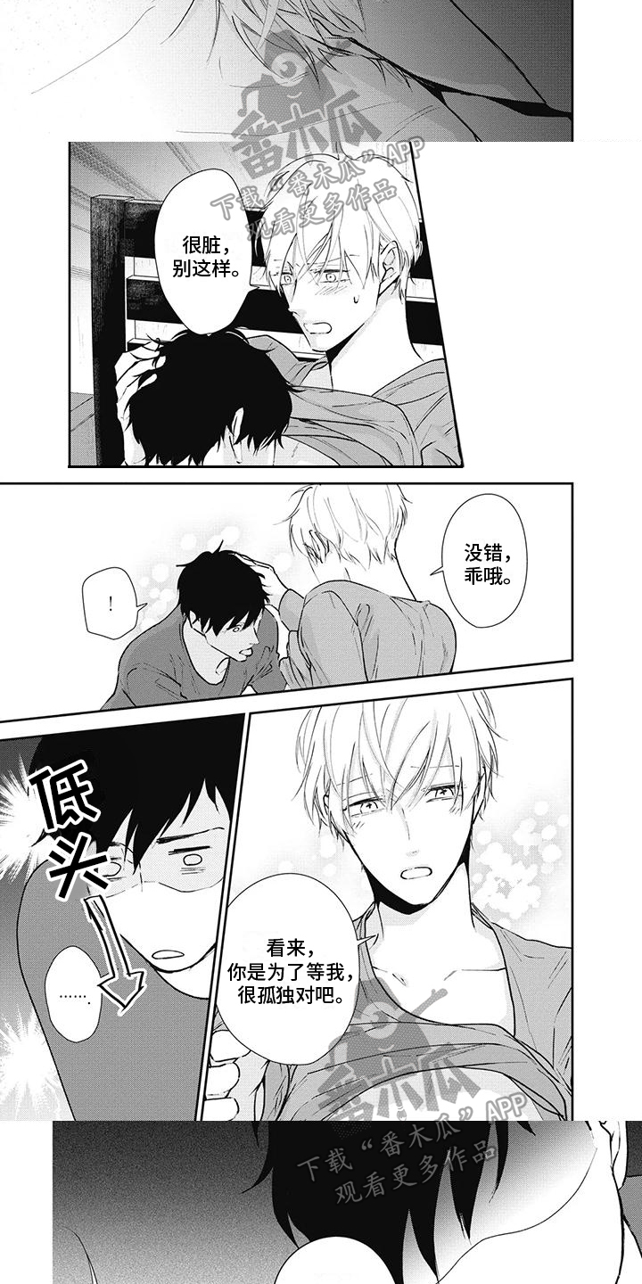 第17话：第17章：生气预览分镜