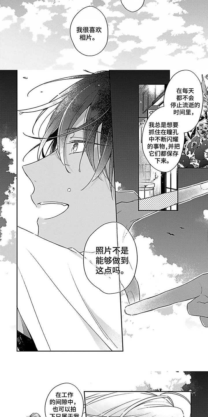 第3话：第3章：乐观预览分镜