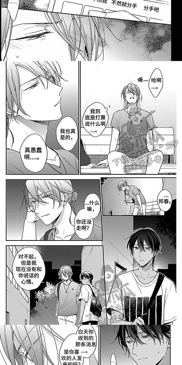 第4话：第4章：心意预览分镜