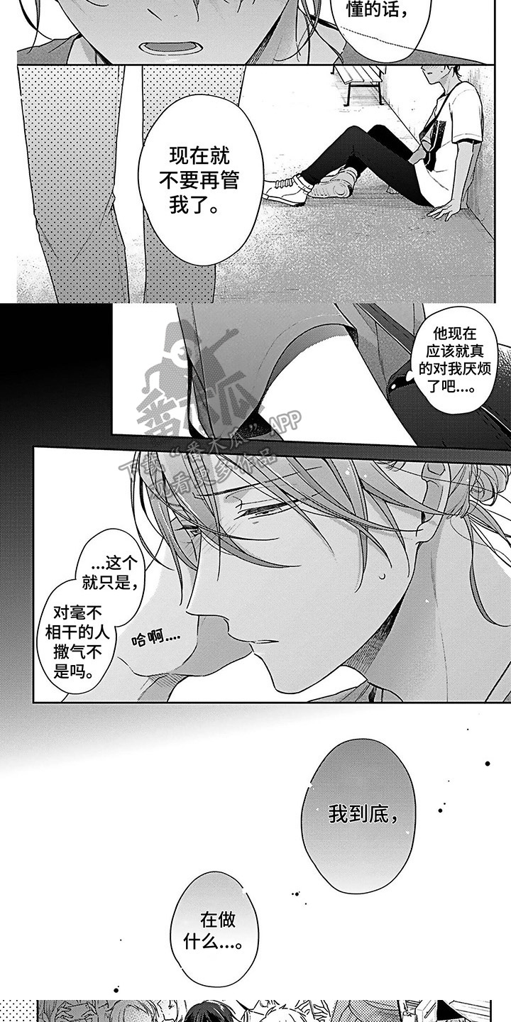 第5话：第5章：撒气预览分镜
