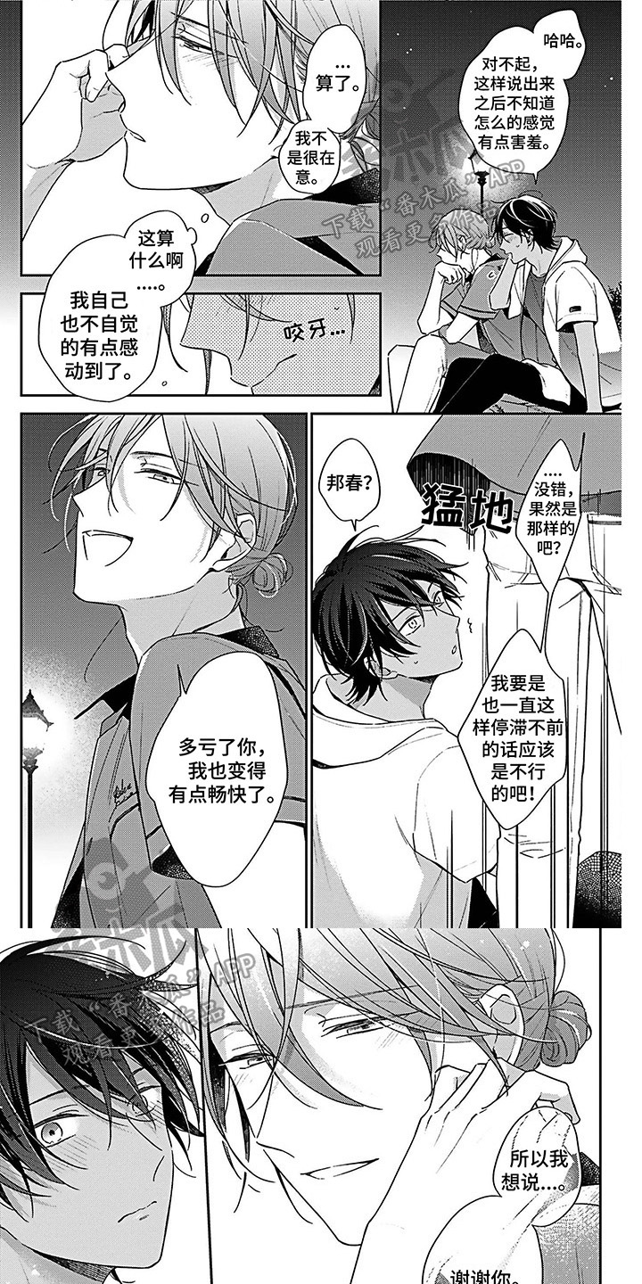第9章:变化