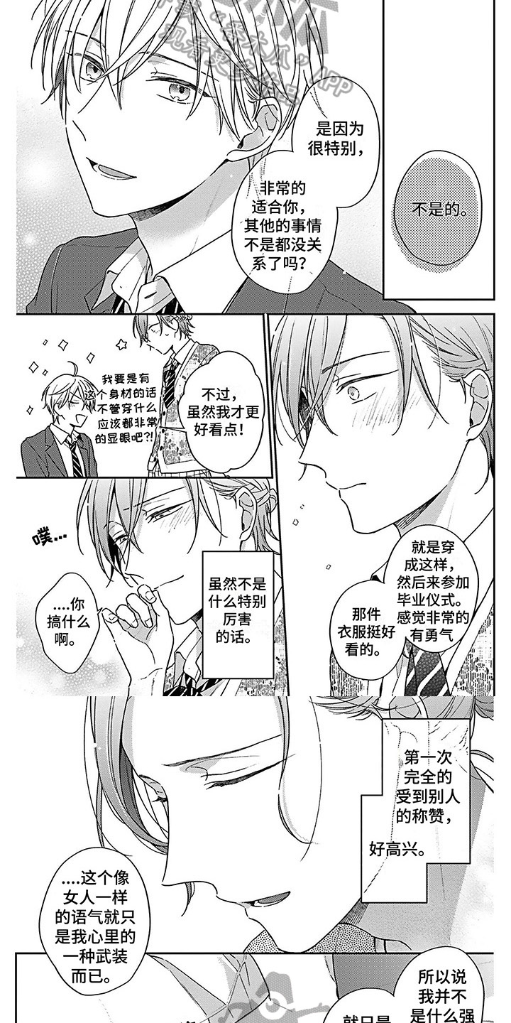 第12话：第12章：安慰预览分镜