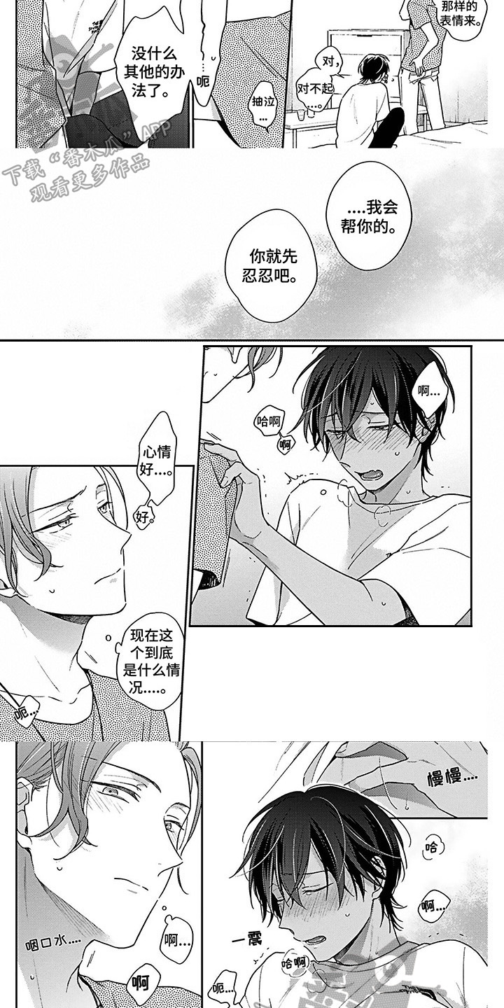 第13话：第13章：热情预览分镜
