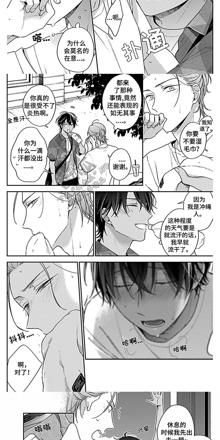 第14话：第14章：在意预览分镜