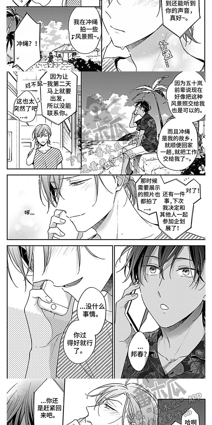 第17话：第17章：通话预览分镜