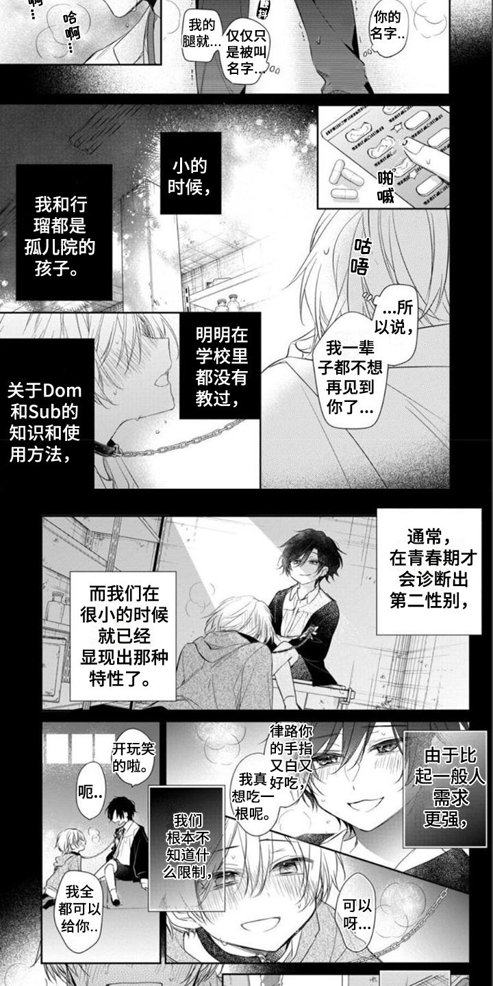 第2话：第2章：发作预览分镜