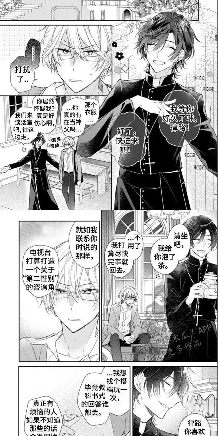 第5话：第5章：求助预览分镜