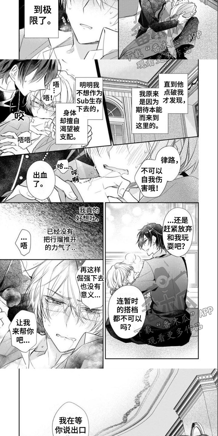 第6话：第6章：揭穿预览分镜