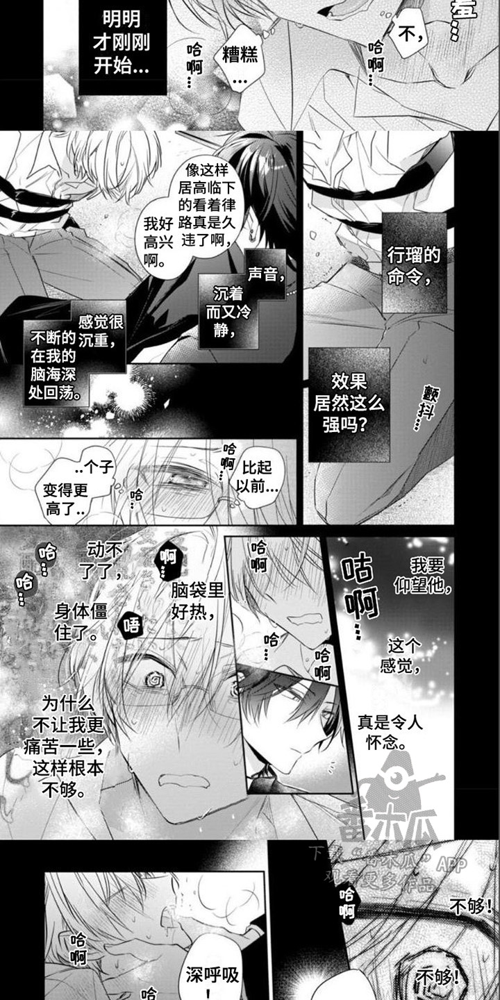 第7话：第7章：可爱预览分镜