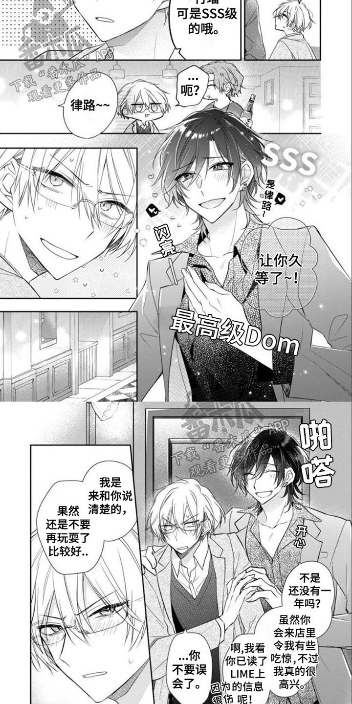 第10话：第10章：等级预览分镜
