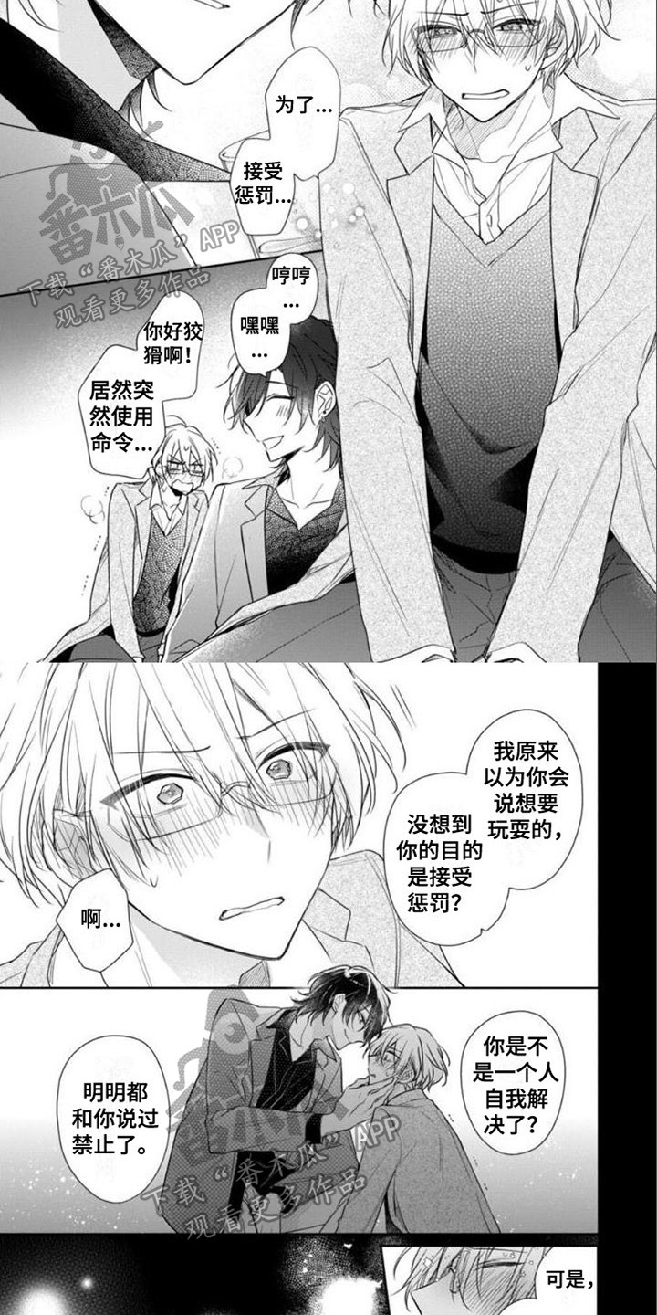第11话：第11章：命令预览分镜