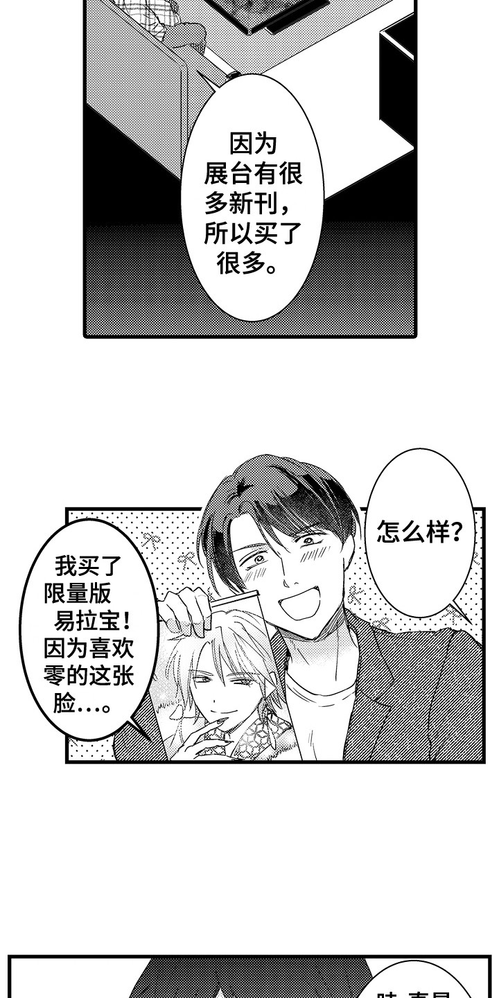 第2话：第2章：苹果前辈预览分镜
