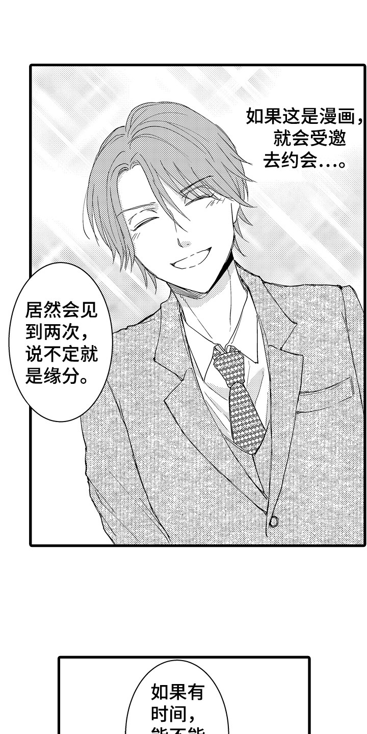 第4话：第4章：巧遇预览分镜