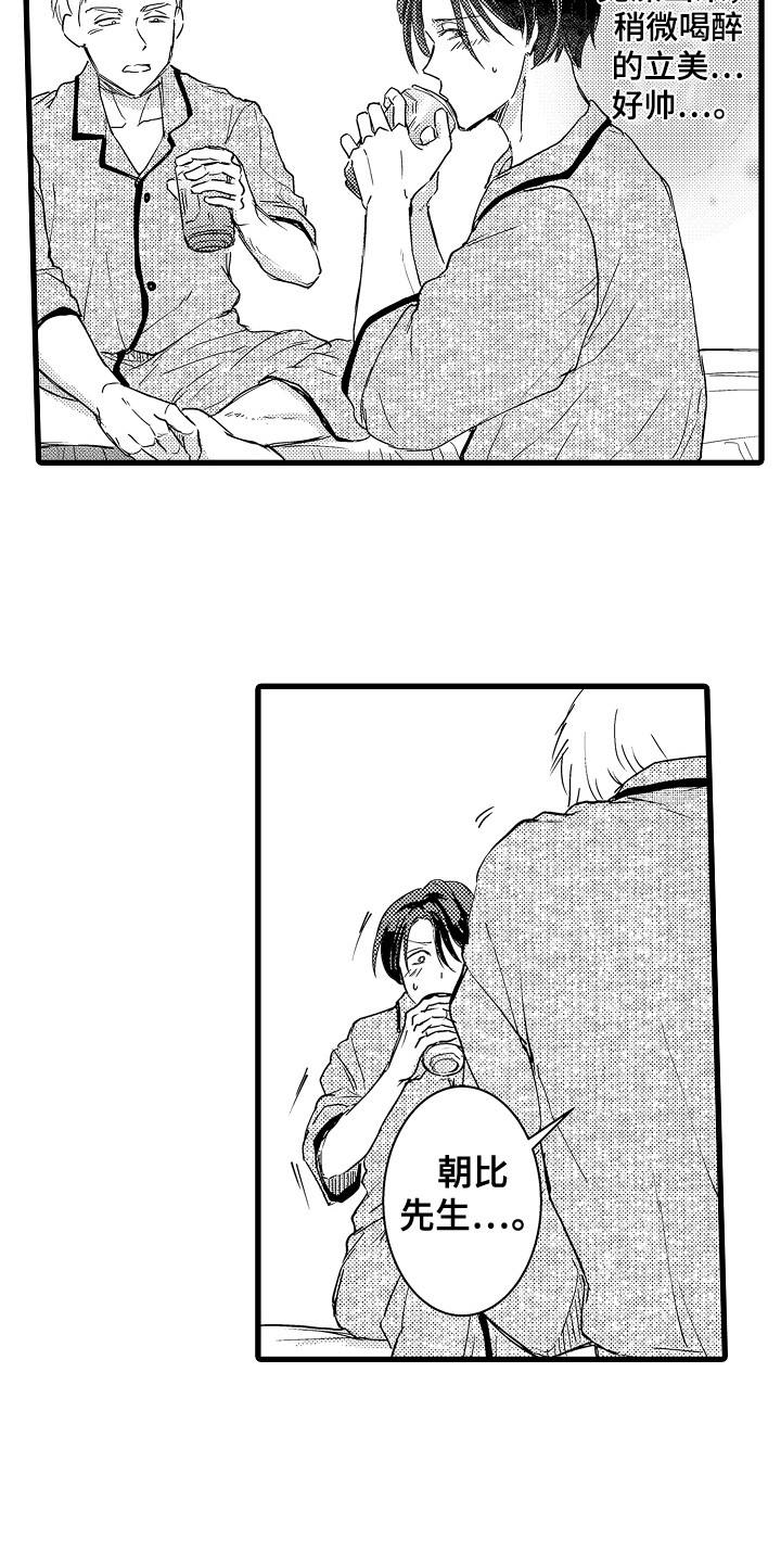 第5话：第5章：一不小心预览分镜