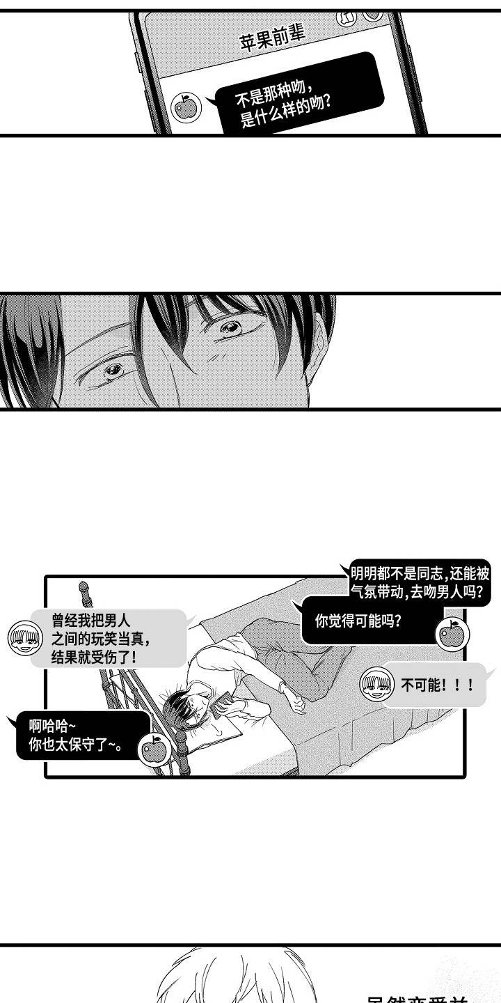 第6话：第6章：侃侃而谈预览分镜