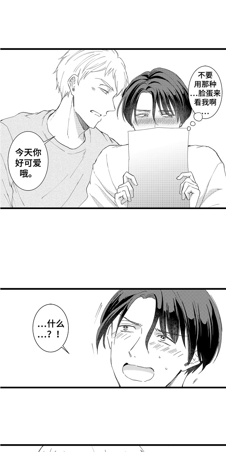 第8话：第8章：开玩笑预览分镜