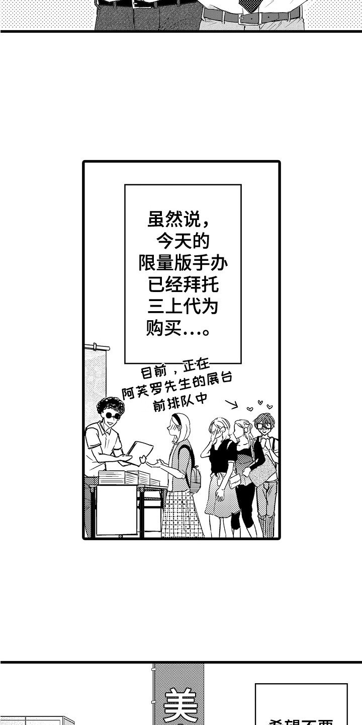 第11话：第11章：展览预览分镜