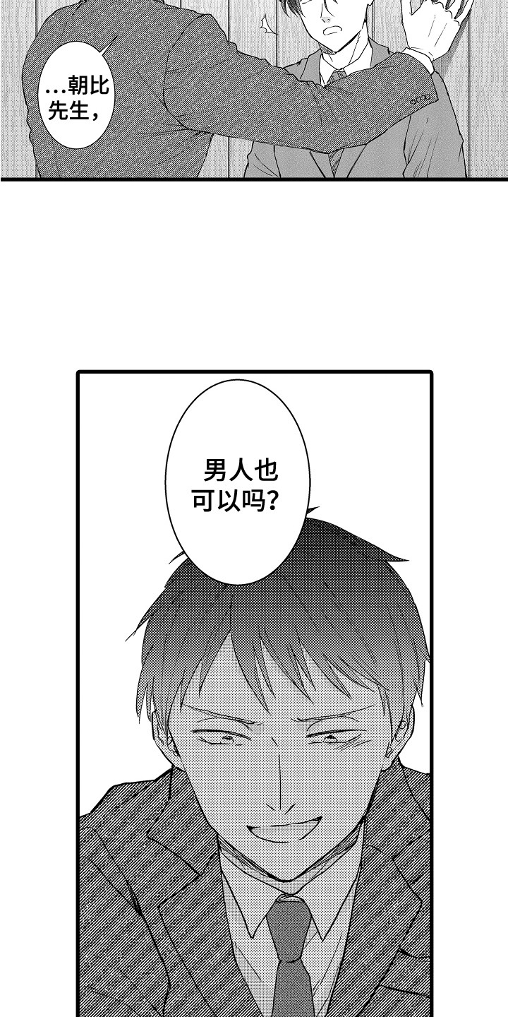 第13话：第13章：解围预览分镜