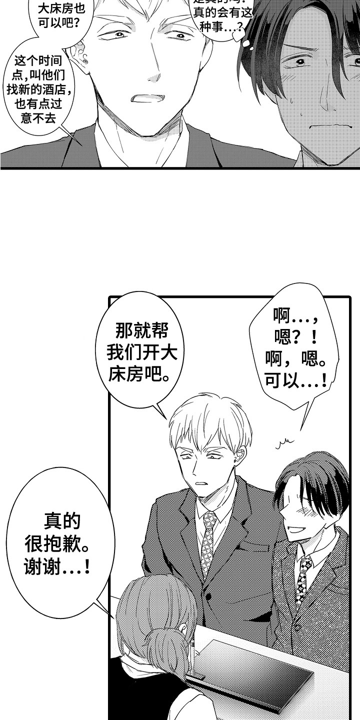 第16话：第16章：独处一室预览分镜