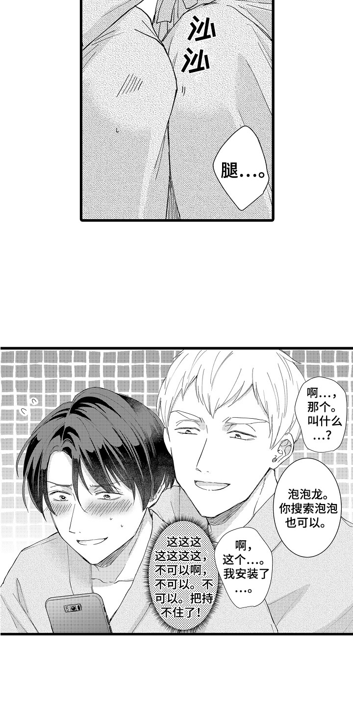 第17话：第17章：不嫌弃预览分镜
