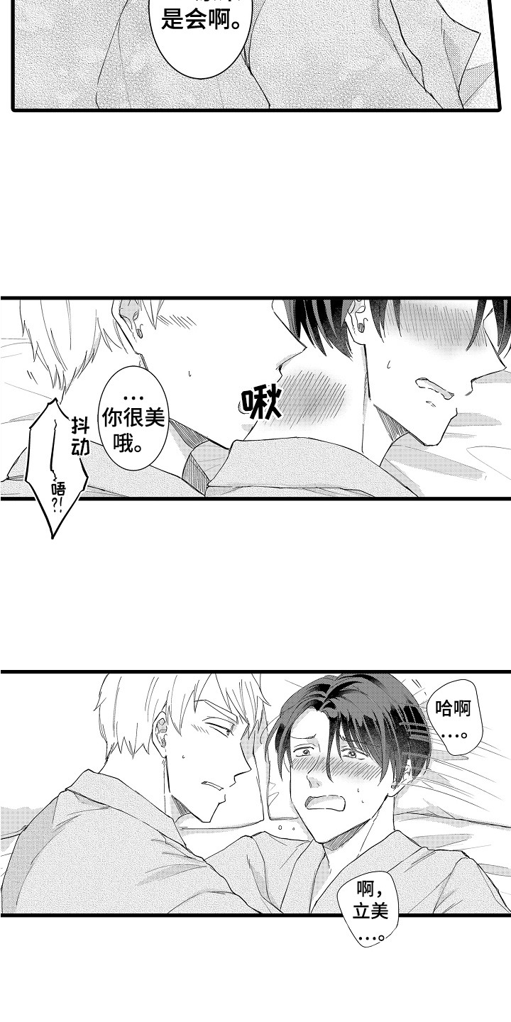 第18话：第18章：变得奇怪预览分镜