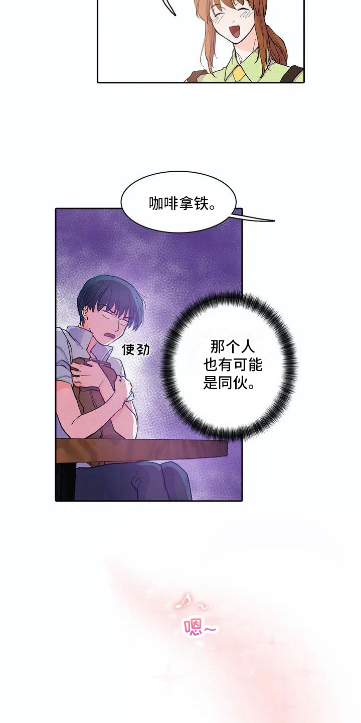 第5话：第5章：跌倒预览分镜