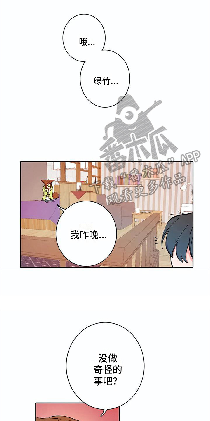 第20章:活久见