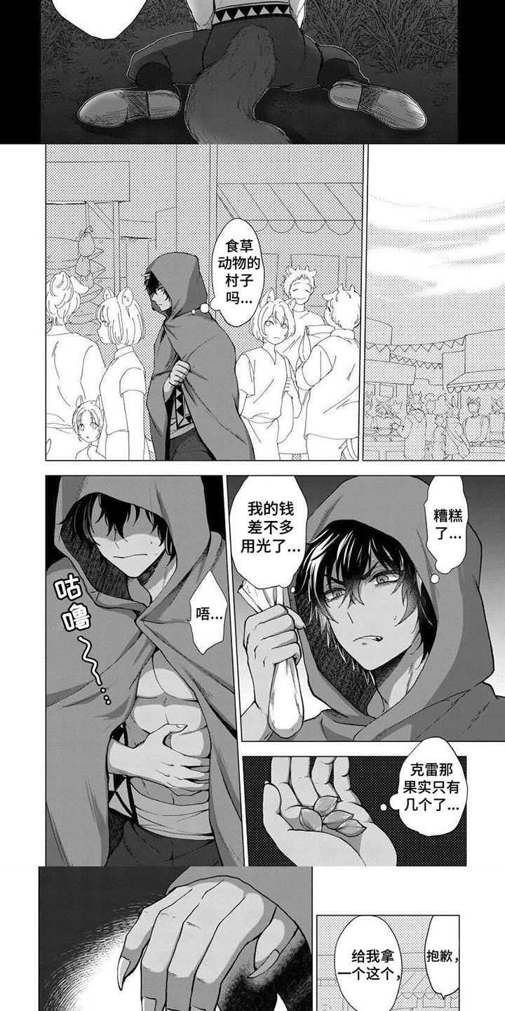 第1话：第1章：驱逐预览分镜