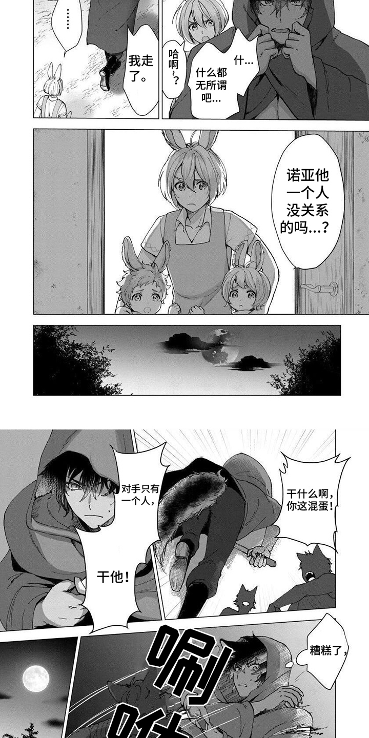 第3话：第3章：身份暴露预览分镜
