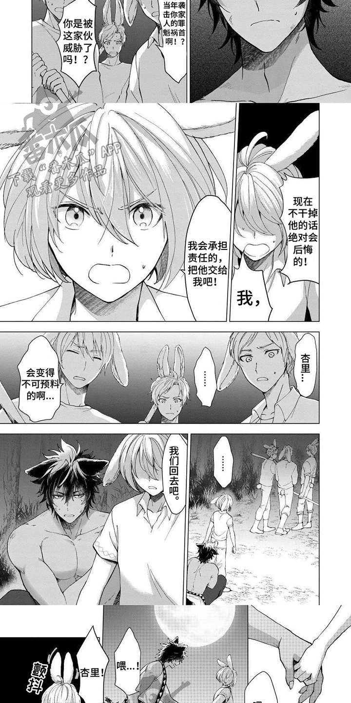 第4话：第4章：收留预览分镜