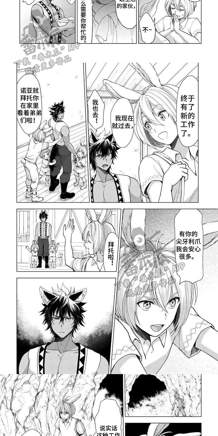 第5话：第5章：救人预览分镜