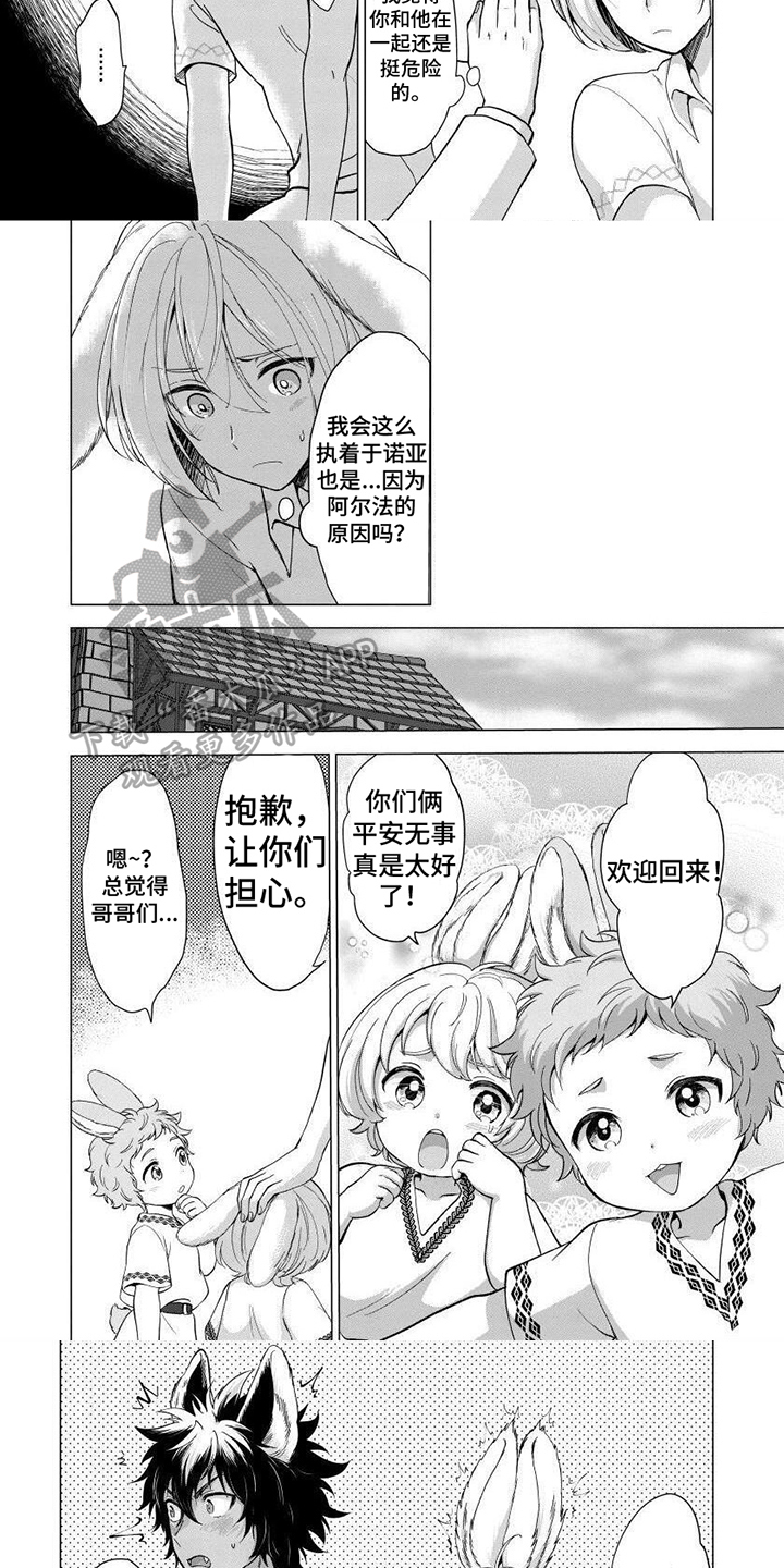 第7话：第7章：表现预览分镜