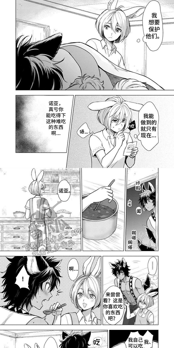 第8话：第8章：保护预览分镜