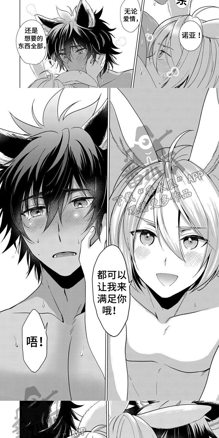 第17话：第17章：新局面【完结】预览分镜