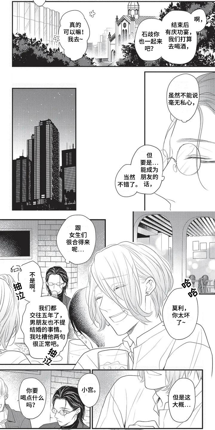 第2话：第2章：合得来预览分镜