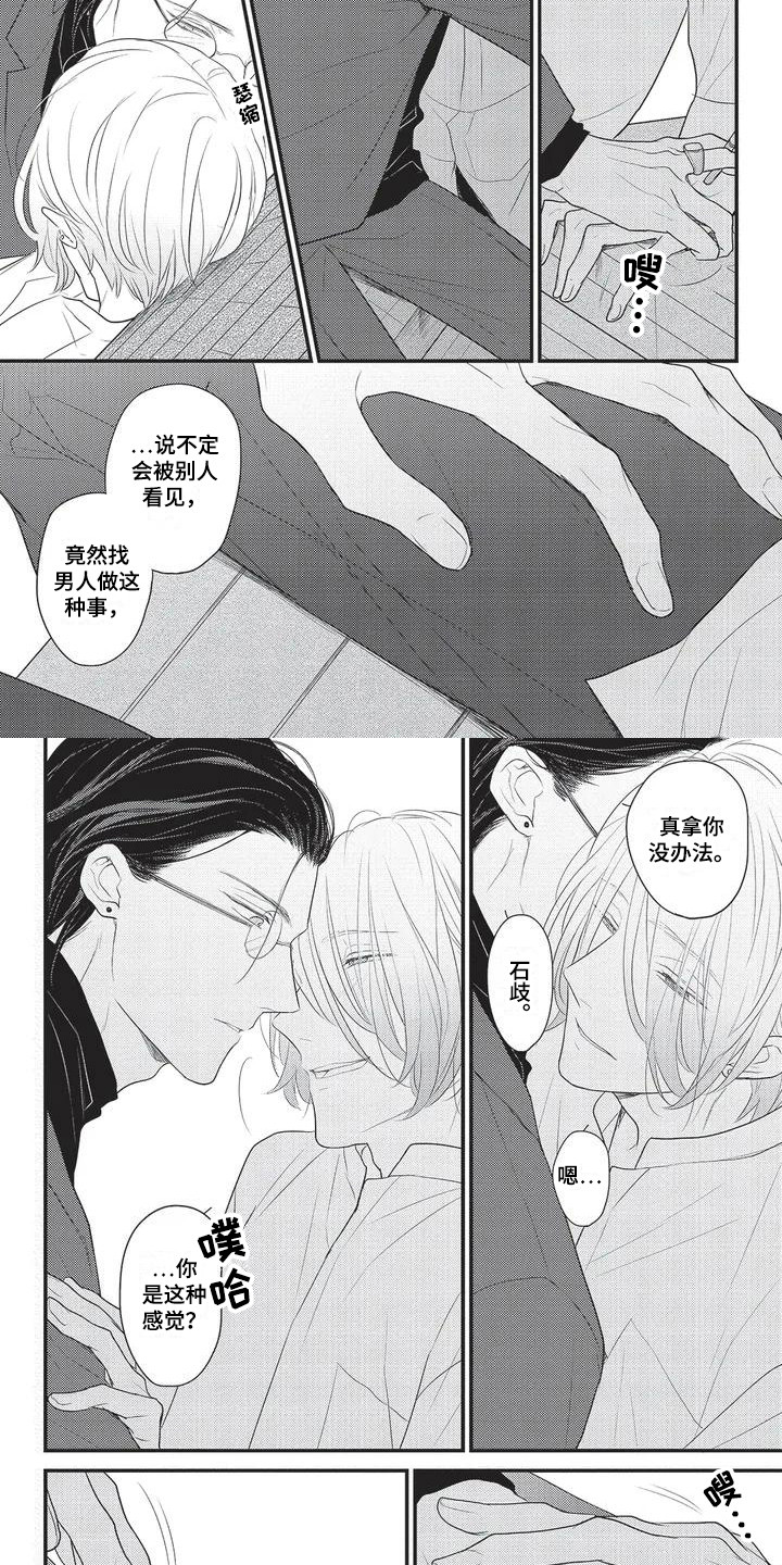 第3话：第3章：成为朋友预览分镜