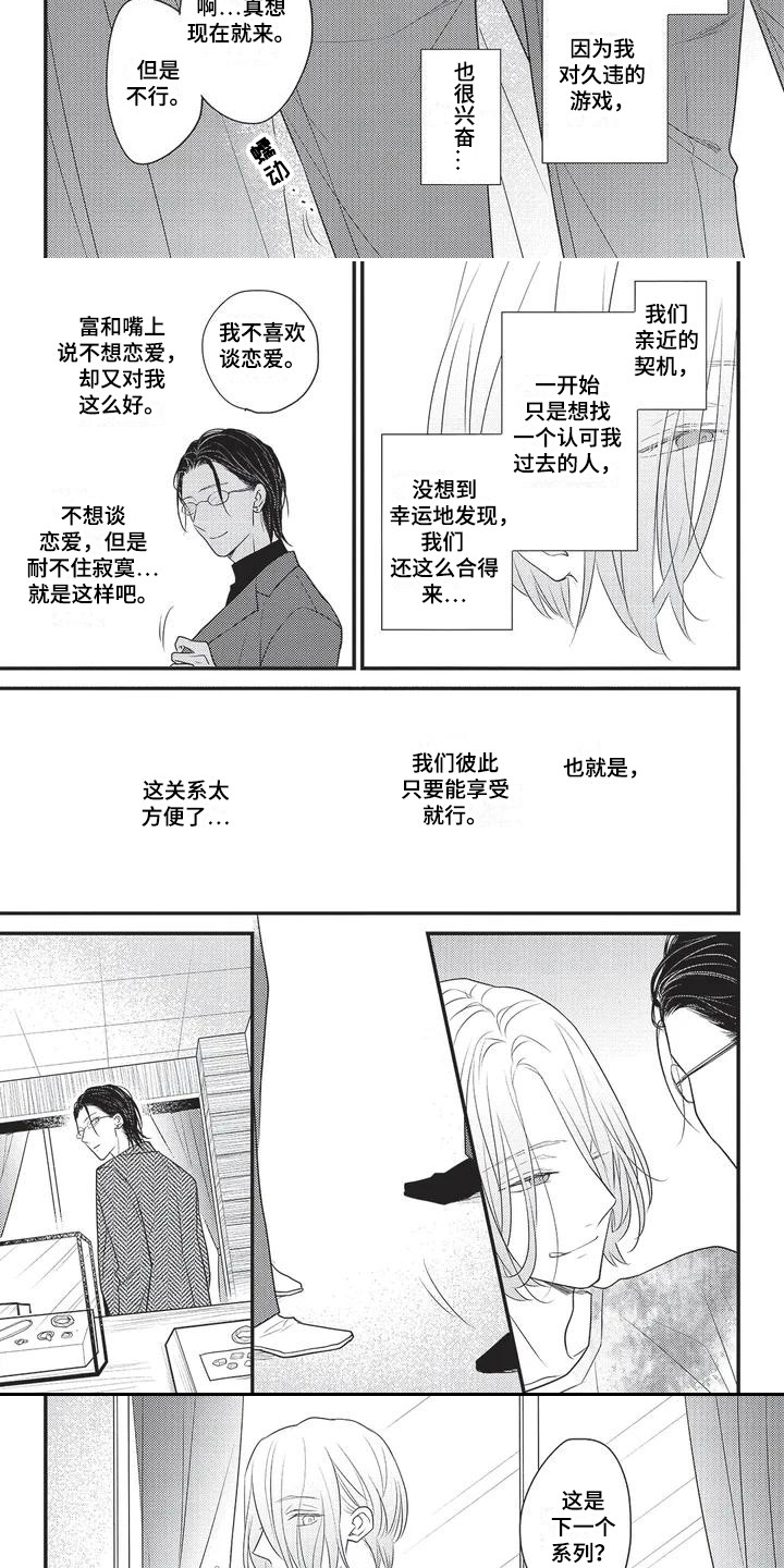 第5话：第5章：触动心扉预览分镜