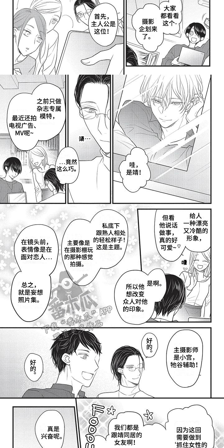 第6话：第6章：酝酿气氛预览分镜
